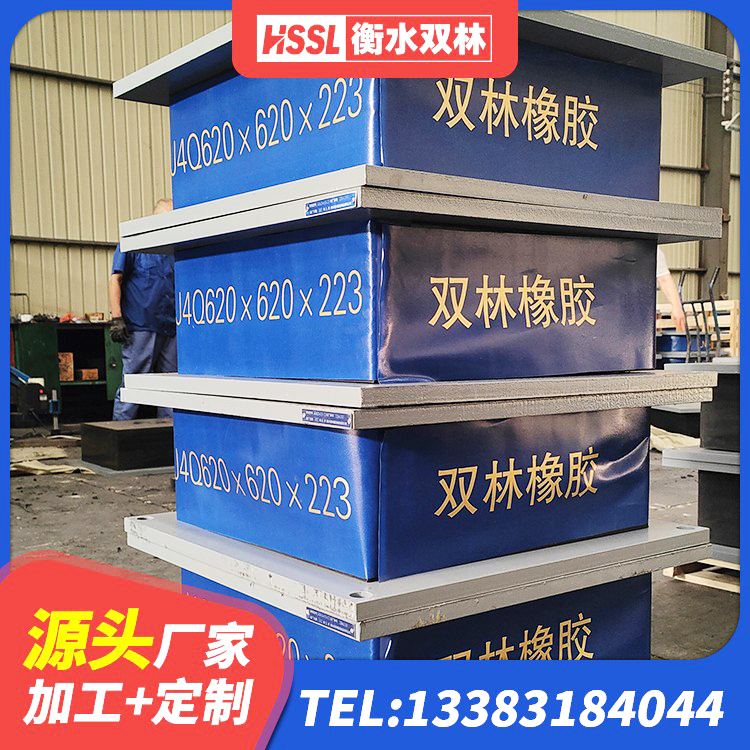 泊头市HDR600高阻尼橡胶支座什么价格 泊头市钢结构建筑抗震支座生产厂家 泊头市橡胶隔震减震支座生产厂家 泊头市LRB1000铅芯隔震支座生产厂家 - 第2张