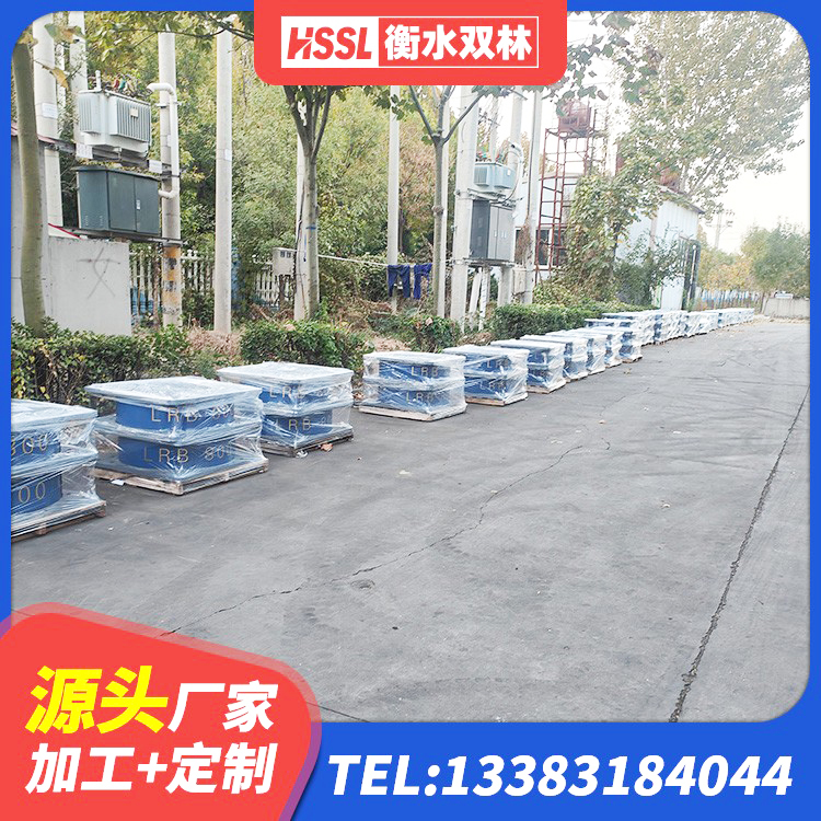 泊头市建筑隔震建筑橡胶隔震支座源头工厂 泊头市建筑橡胶隔震支座装置生产厂家 泊头市建筑铅芯橡胶隔震支座厂家 泊头市LRB1000橡胶隔震支座厂家电话 - 第7张